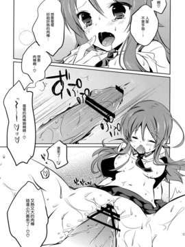 [空気系☆漢化] (COMIC1☆7) [辛口しゅーくりーむ (辛口しゅーくりーむ)] Little Sister＊My Sister (俺の妹がこんなに可愛いわけがない)_011