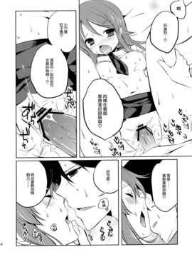 [空気系☆漢化] (COMIC1☆7) [辛口しゅーくりーむ (辛口しゅーくりーむ)] Little Sister＊My Sister (俺の妹がこんなに可愛いわけがない)_012