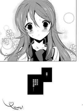 [空気系☆漢化] (COMIC1☆7) [辛口しゅーくりーむ (辛口しゅーくりーむ)] Little Sister＊My Sister (俺の妹がこんなに可愛いわけがない)_015