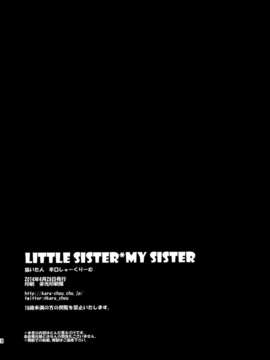 [空気系☆漢化] (COMIC1☆7) [辛口しゅーくりーむ (辛口しゅーくりーむ)] Little Sister＊My Sister (俺の妹がこんなに可愛いわけがない)_016
