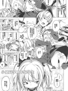 【脸肿汉化组】(C81) [もすまん (へんりいだ、shirakaba、ソフトーフ)] 僕は中出しが膣ない (僕は友達が少ない)_05