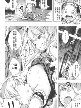 【脸肿汉化组】(C81) [もすまん (へんりいだ、shirakaba、ソフトーフ)] 僕は中出しが膣ない (僕は友達が少ない)_06