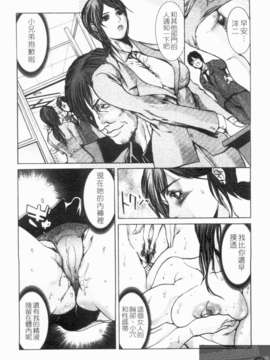 [三顕人] 淫虐愛 -妻たちの性解放日- [中文版][台]_1_012