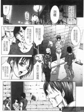 [三顕人] 淫虐愛 -妻たちの性解放日- [中文版][台]_1_024