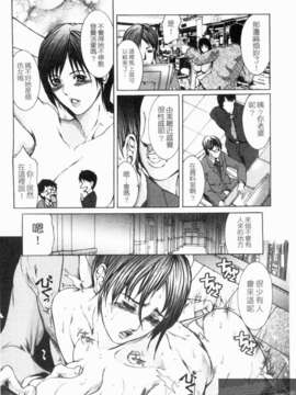 [三顕人] 淫虐愛 -妻たちの性解放日- [中文版][台]_1_036