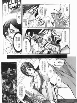 [三顕人] 淫虐愛 -妻たちの性解放日- [中文版][台]_1_040