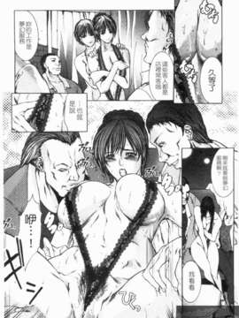 [三顕人] 淫虐愛 -妻たちの性解放日- [中文版][台]_1_044
