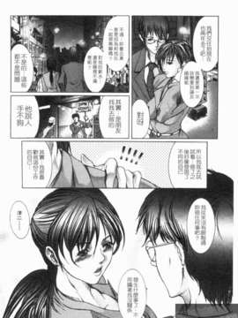 [三顕人] 淫虐愛 -妻たちの性解放日- [中文版][台]_1_062