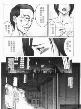 [三顕人] 淫虐愛 -妻たちの性解放日- [中文版][台]_1_082