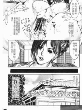 [三顕人] 淫虐愛 -妻たちの性解放日- [中文版][台]_1_161