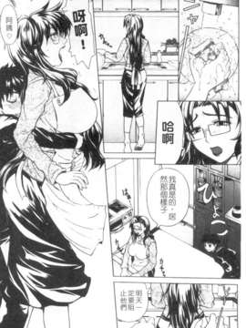 [刻江尋人] パールローズ (珍珠玫瑰) [中文版][台]_1_008
