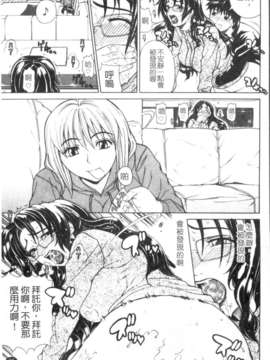 [刻江尋人] パールローズ (珍珠玫瑰) [中文版][台]_1_021