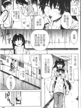 [刻江尋人] パールローズ (珍珠玫瑰) [中文版][台]_1_073