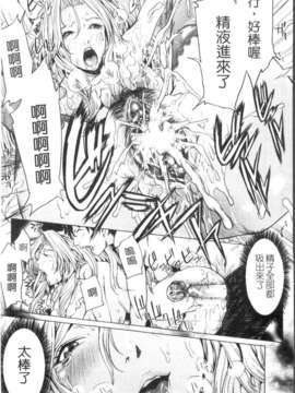 [舞六まいむ] お姉様がイかせてあげる (姐姐让你高潮喔) [中文版][台]_1_153