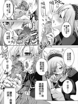 [藤ます] Sweet Lip_0031