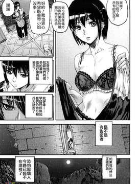 [時原マサト] セレブラムの柩 背徳の半女神_W&I-023-107