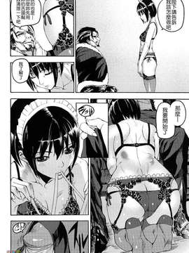 [時原マサト] セレブラムの柩 背徳の半女神_W&I-023-068
