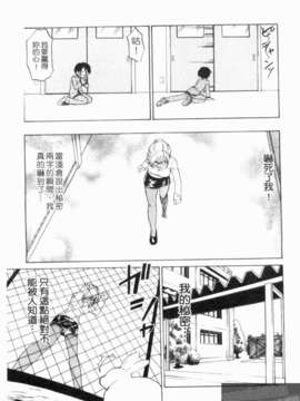 [北河トウタ] ハニーダーリン_1_149