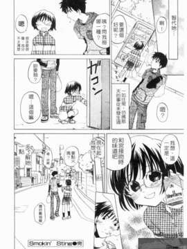 [北河トウタ] ハニーダーリン_1_184