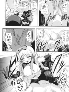 [みつるぎあおい] VIRGIN FREAK_0157