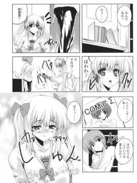 [みつるぎあおい] VIRGIN FREAK_0167