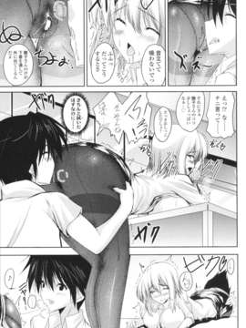 [みつるぎあおい] VIRGIN FREAK_0206