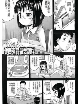 [茶倉和彦] ほわいとでるたぞー [BOJJ掃圖]_A_029