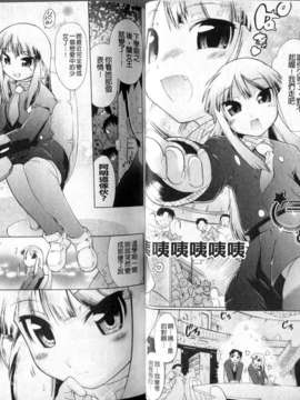 [出縞臣][ラン様はすこしだけ][中漫]_img027