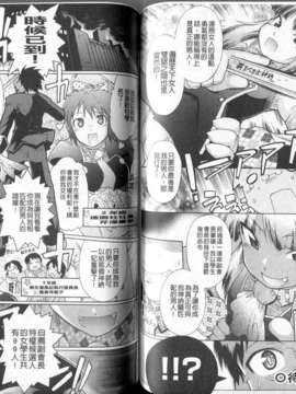 [出縞臣][ラン様はすこしだけ][中漫]_img075