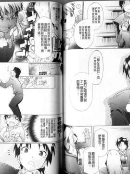 [出縞臣][ラン様はすこしだけ][中漫]_img086