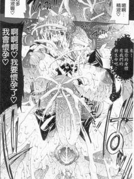 [エレクトさわる] 淫術の館_1_020