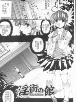 [エレクトさわる] 淫術の館_1_024