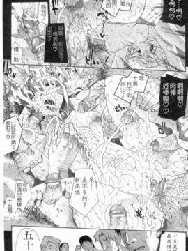 [エレクトさわる] 淫術の館_1_055