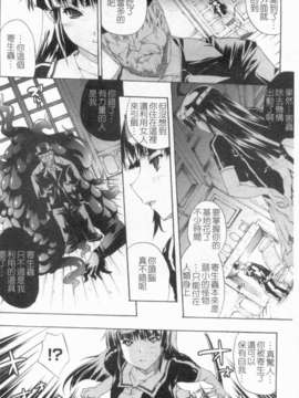 [エレクトさわる] 淫術の館_1_080