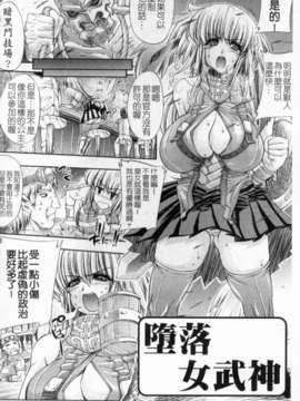 [エレクトさわる] 淫術の館_1_122