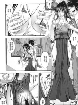 [ズッキーニ] 相姦マニュアル_0055