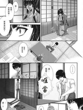 [ズッキーニ] 相姦マニュアル_0092