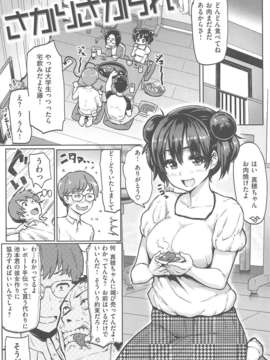 [メメ50] サカリサカラレ__057