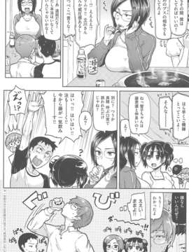[メメ50] サカリサカラレ__058