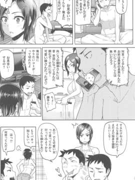 [メメ50] サカリサカラレ__079