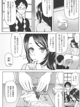 [メメ50] サカリサカラレ__118