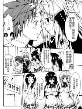 [虎マシーン (春日部太郎)]_002