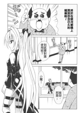 [虎マシーン (春日部太郎)]_003