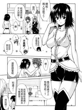 [虎マシーン (春日部太郎)]_003