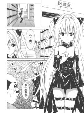 [虎マシーン (春日部太郎)]_004