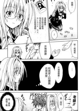 [虎マシーン (春日部太郎)]_005