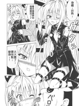[虎マシーン (春日部太郎)]_006