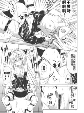 [虎マシーン (春日部太郎)]_009