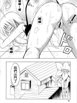 [虎マシーン (春日部太郎)]_013