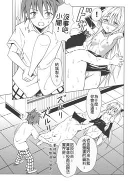 [虎マシーン (春日部太郎)]_015